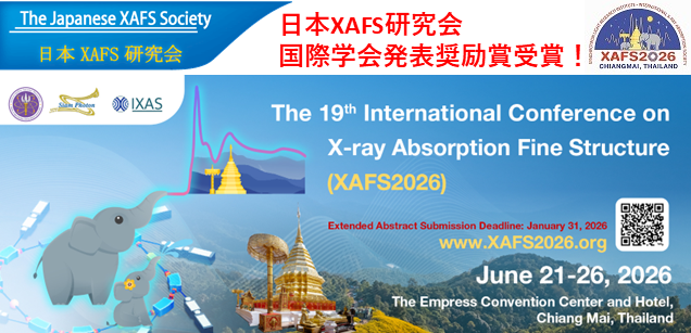 国際学会発表奨励賞受賞！